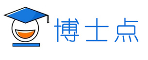 博士点